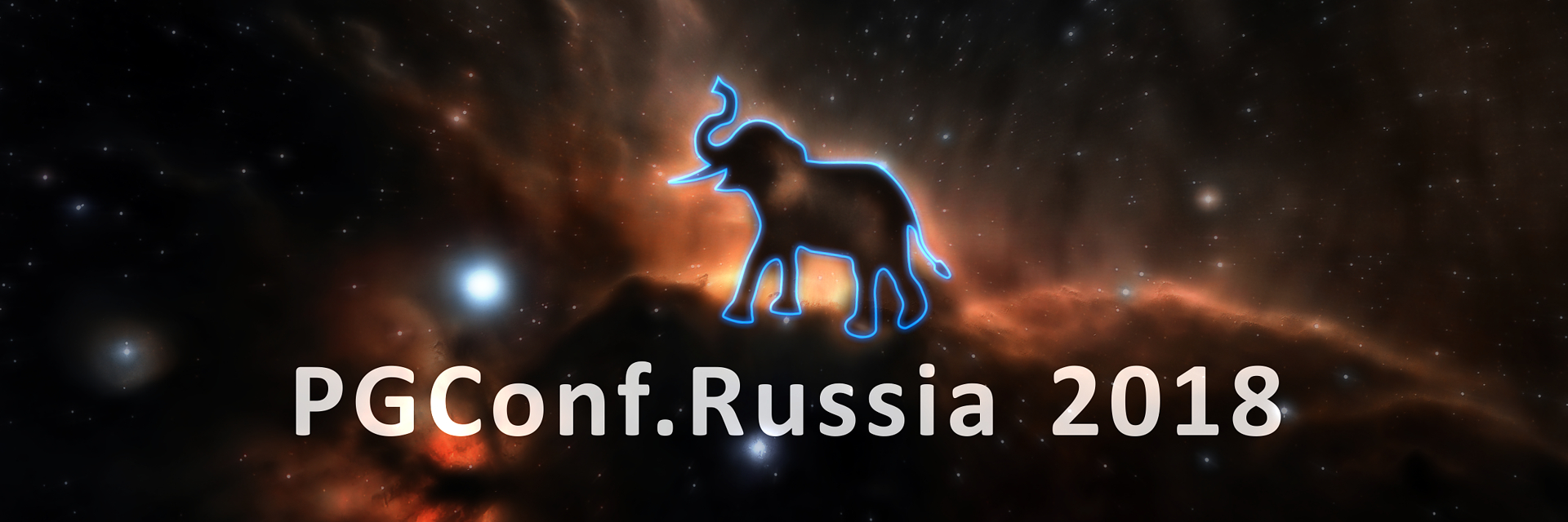 Российская международная конференция по PostgreSQL