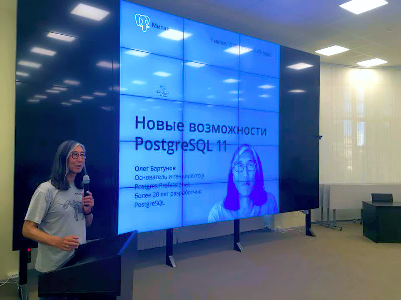 В Ростове-на-Дону обсудили новые возможности PostgreSQL 11