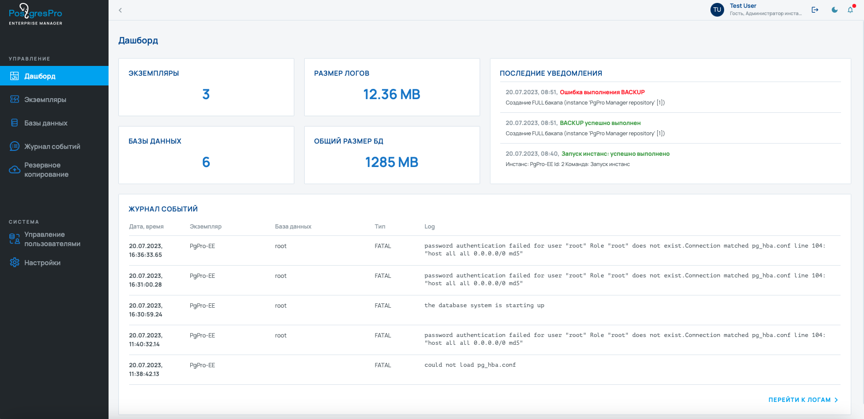 Postgres Pro Enterprise Manager PPEM 