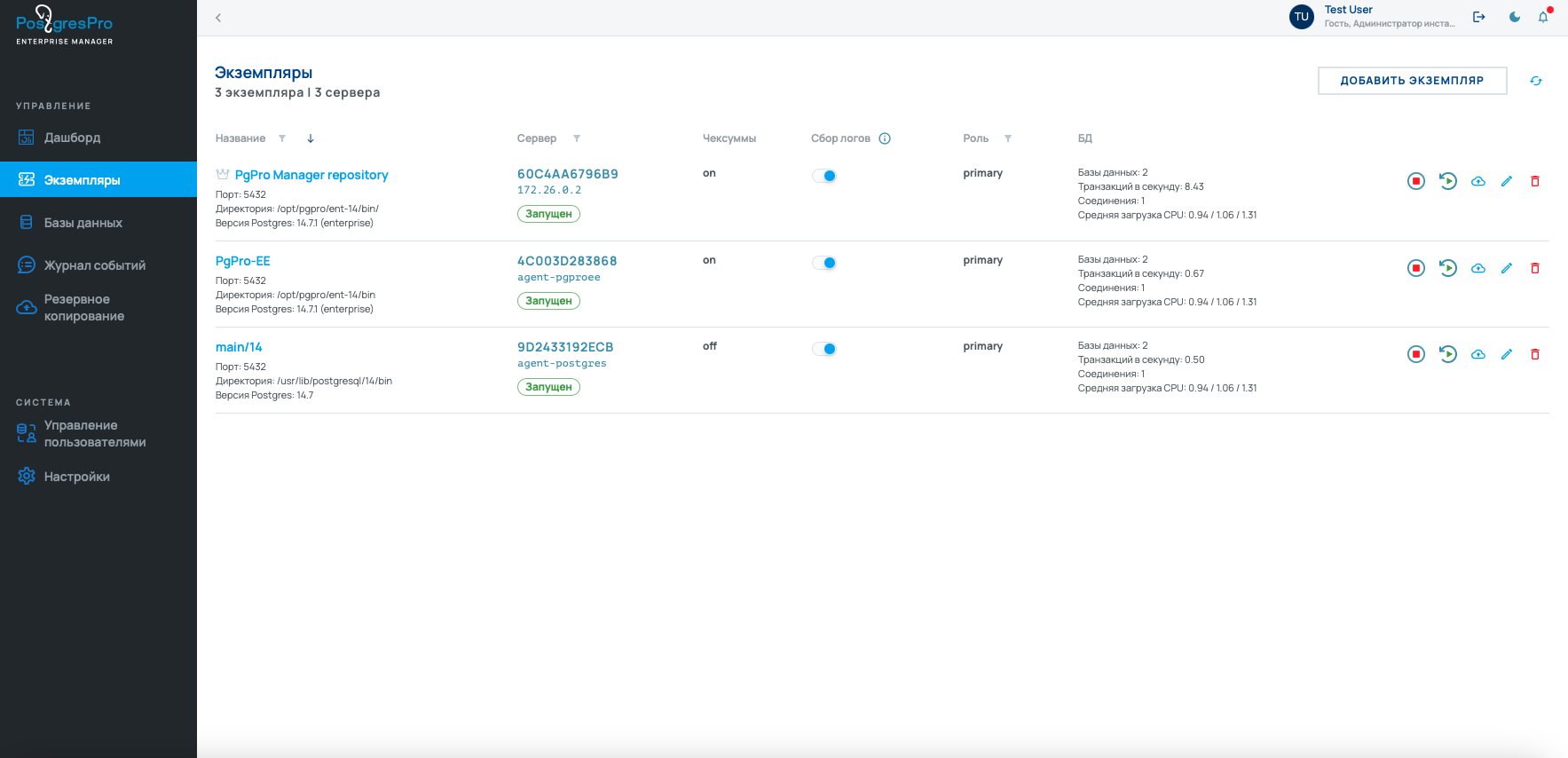 Postgres Pro Enterprise Manager PPEM 