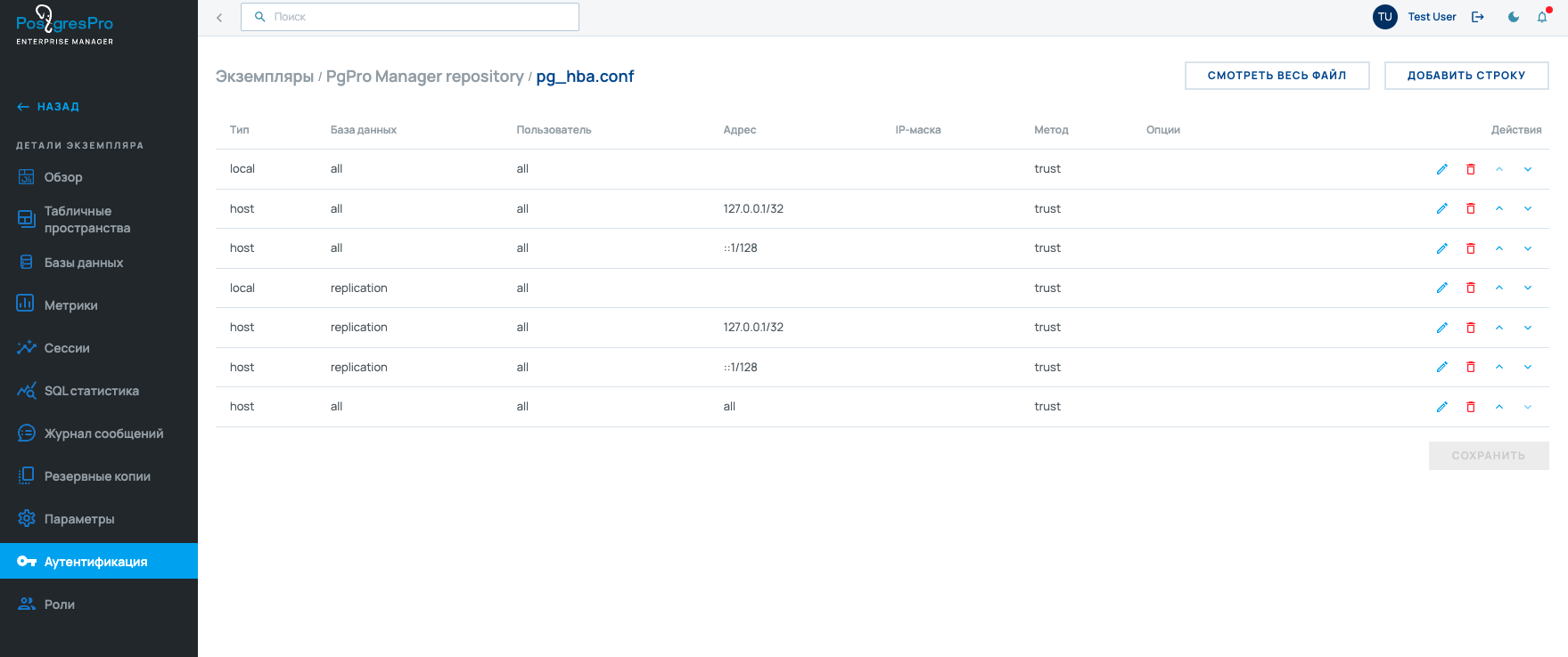 Postgres Pro Enterprise Manager PPEM 
