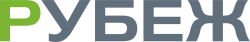 Логотип РУБЕЖ